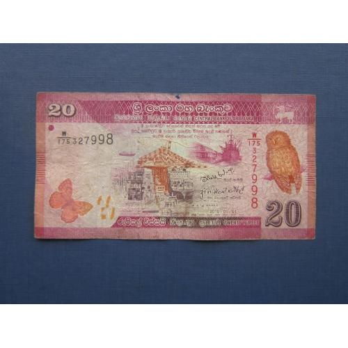 Банкнота 20 рупий Шри-Ланка 2010 фауна сова бабочка корабль