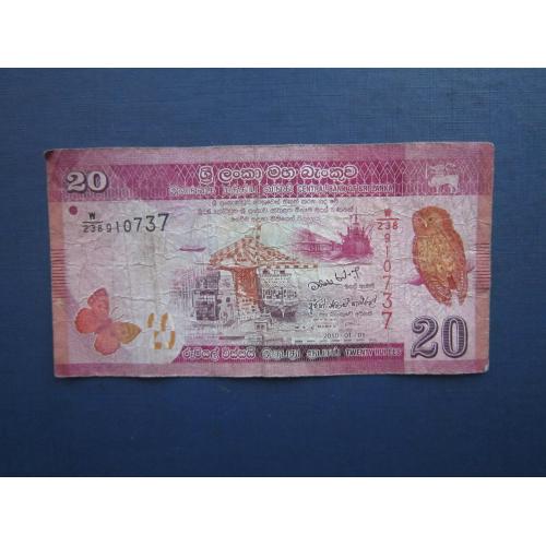 Банкнота 20 рупій Шрі-Ланка 2010 фауна сова метелик корабель