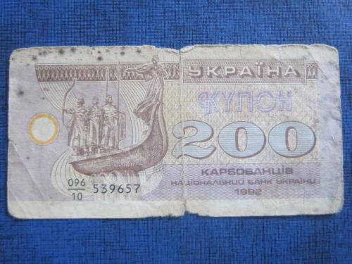 банкнота 200 карбованцев Украина 1992 539657