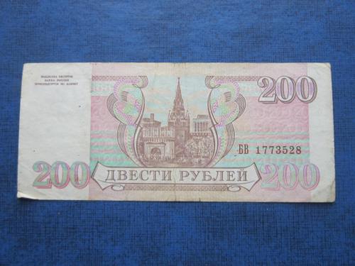 Банкнота 200 рублей Россия РФ 1993 состояние VF- серия БВ