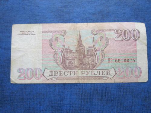 Банкнота 200 рублей Россия РФ 1993 состояние VF- серия ЕЗ