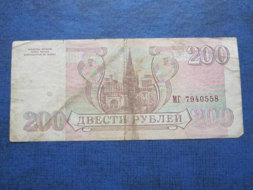 Банкнота 200 рублей Россия РФ 1993 состояние VF- серия МГ