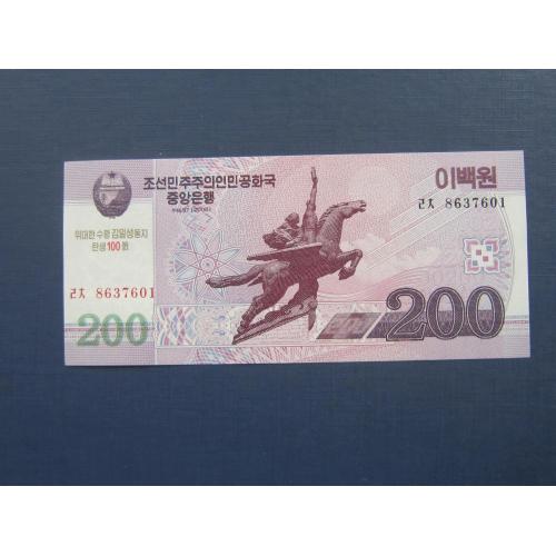 Банкнота 200 вон Северная Корея КНДР 2008 надпечатка 100 лет
