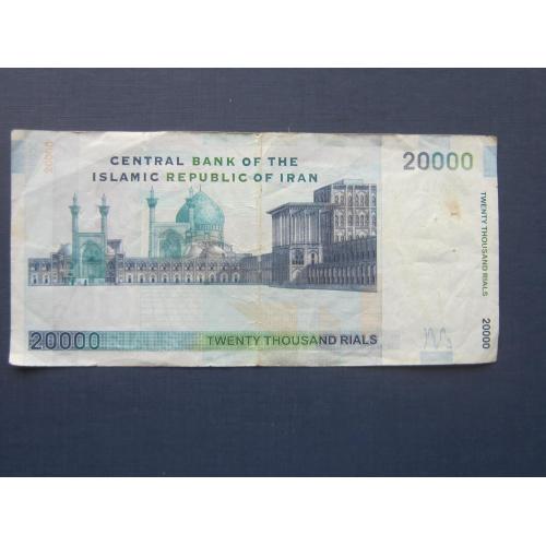 Банкнота 20000 риалов Иран 2004 аятолла Хомейни площадь имама Исфахан