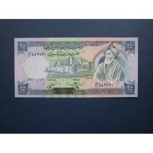 Банкнота 25 фунтів Сирія 1991 UNC прес