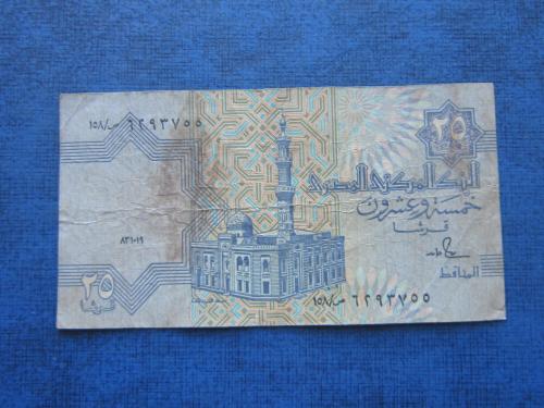 Банкнота 25 пиастров Египет из обращения