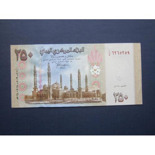 Банкнота 250 риалов Йемен 2009 UNC пресс