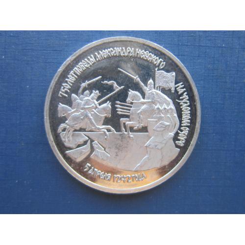 Монета 3 рубля рашка 1992 750 лет Победы на Чудском озере Александр Невский пруф