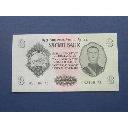 Банкнота 3 тугрика Монголия 1955 UNC пресс