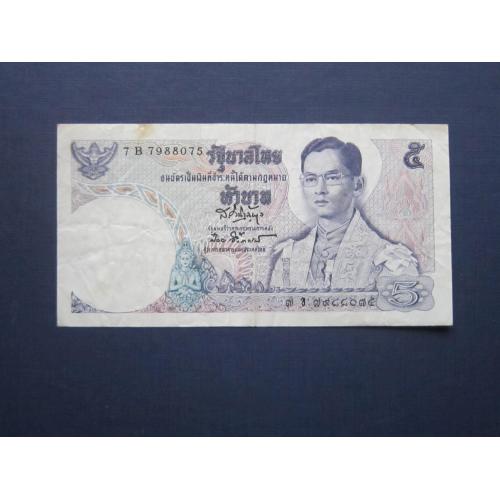 Банкнота 5 бат Таиланд 1969 нечастая состояние VF