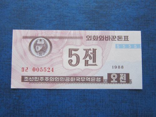 Банкнота 5 чон Северная Корея КНДР 1988 обменный сертификат для туристов UNC пресс