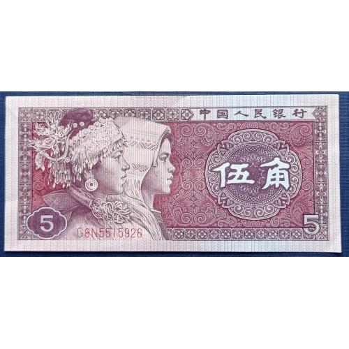 Банкнота 5 дзяо Китай 1980 состояние