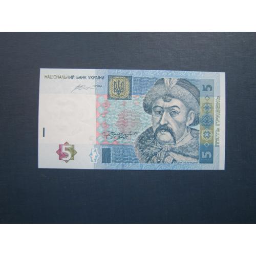 Банкнота 5 гривень Україна 2015 Гонтарева серія ЮД UNC прес