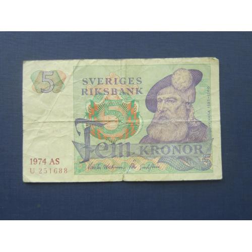 Банкнота 5 крон Швеция 1974