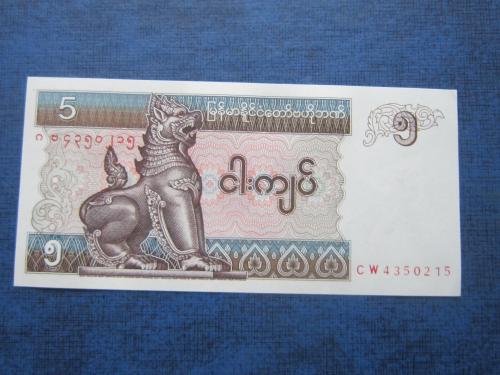 Банкнота 5 кьят Мьянма Бирма 1994 UNC пресс