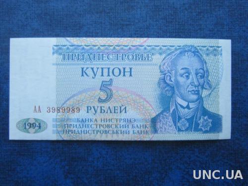 банкнота 5 рублей Приднестровье 1994 UNC пресс