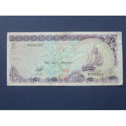 Банкнота 5 руфий Мальдивские острова Мальдивы 1983 корабль парусник нечастая
