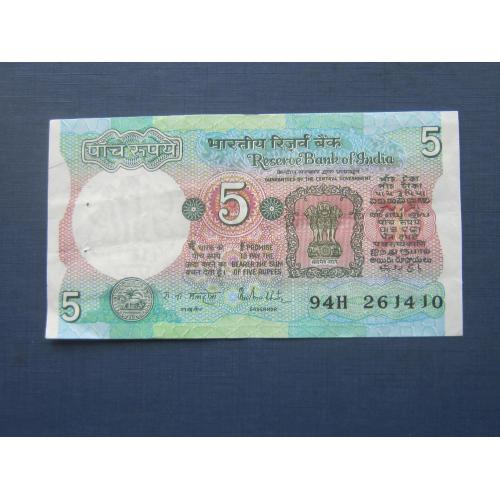 Банкнота 5 рупий Индия 1975-1985 трактор