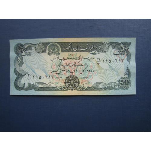 Банкнота 50 афгани Афганистан 1979 UNC пресс