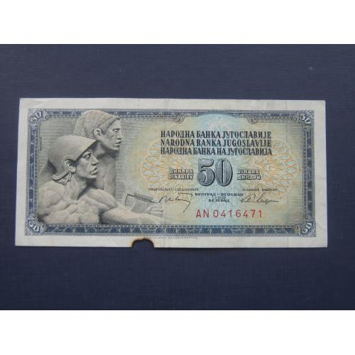Банкнота 50 динаров Югославия 1968