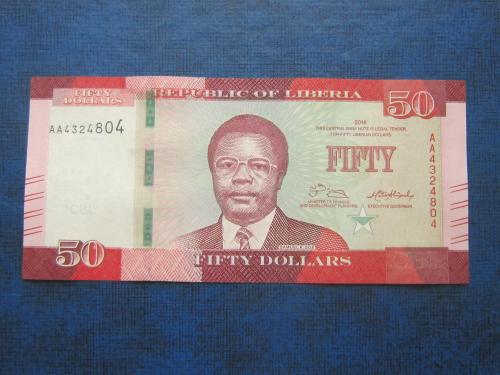 Банкнота 50 долларов Либерия 2016 UNC пресс