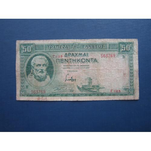 Банкнота 50 драхм Греция 1939 из обращения №1