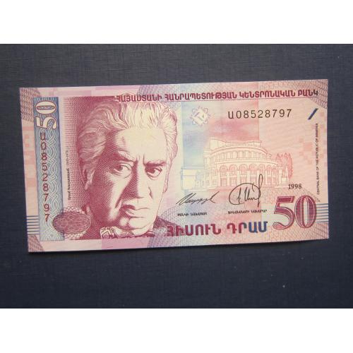 Банкнота 50 драм Армения 1998 UNC пресс