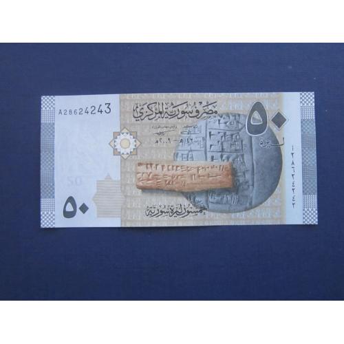 Банкнота 50 фунтов Сирия 2009 UNC пресс