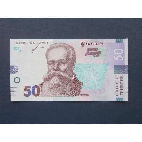 Банкнота 50 гривен Украина 2021 Шевченко UNC пресс
