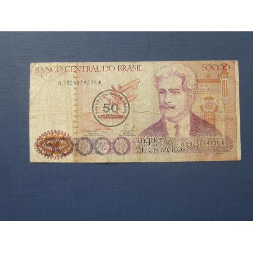 Банкнота 50 крузадо 1986 надпечатка на 50000 крузейро 1985 Бразилия
