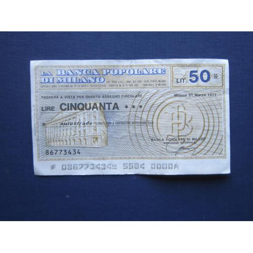Банкнота 50 лир Италия 1977 дорожный чек Народный банк Милан
