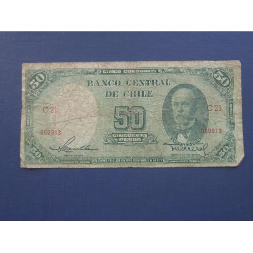 Банкнота 50 песо Чили 1947-1958 нечастая