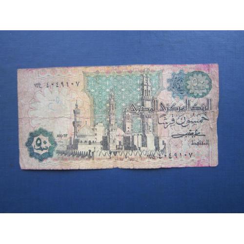 Банкнота 50 піастрів Єгипет 1981-1983 рідкісна