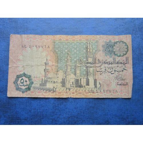 Банкнота 50 пиастров Египет 1981-1983 редкая