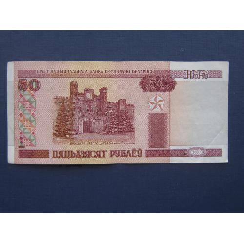 Банкнота 50 рублей Беларусь 2000 серия Вв состояние VF+
