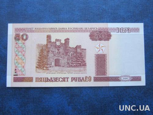 банкнота 50 рублей Беларусь 2000 UNC пресс
