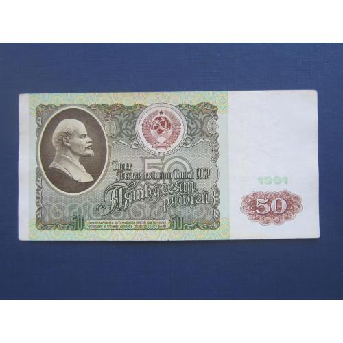 Банкнота 50 рублей СССР 1991 серия ВХ