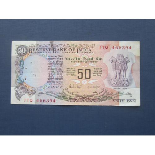 Банкнота 50 рупий Индия 1978-1997