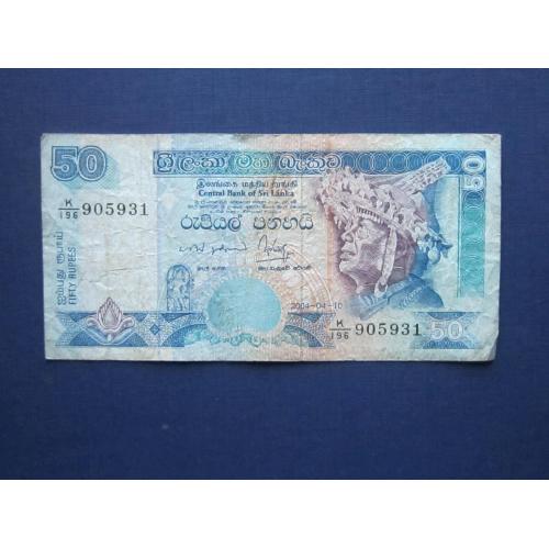 Банкнота 50 рупий Шри-Ланка 2004
