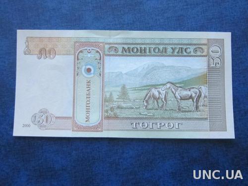 банкнота 50 тугриков Монголия 2000 UNC пресс
