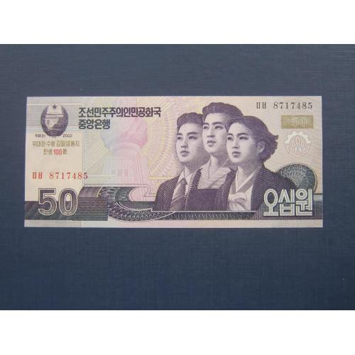 Банкнота 50 вон Северная Корея КНДР 2002 надпечатка 100 лет