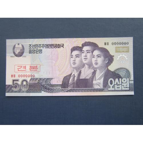 Банкнота 50 вон Северная Корея КНДР 2002 надпечатка спецвыпуск