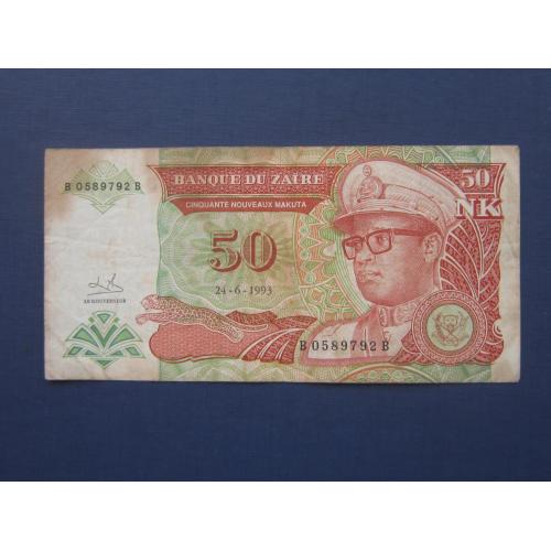 Банкнота 50 заиров Заир 1993