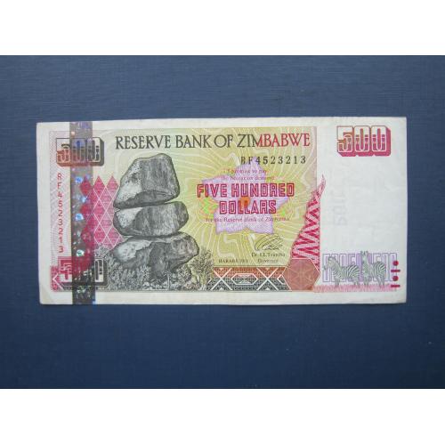 Банкнота 500 долларов Зимбабве 2001 из обращения состояние