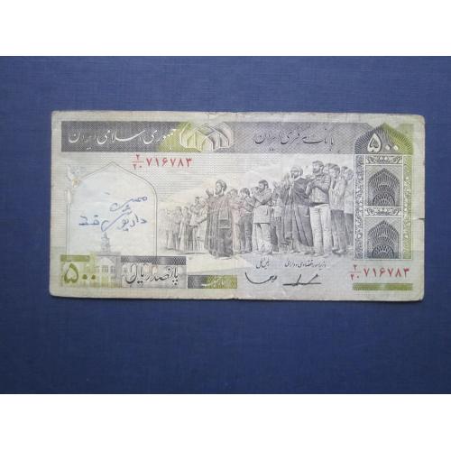 Банкнота 500 риалов Иран 1989