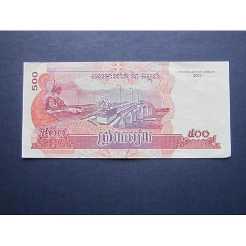 Банкнота 500 риэль Камбоджа 2002 мост