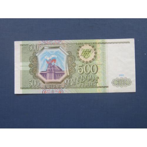 Банкнота 500 рублей рашка 1993 серия АА