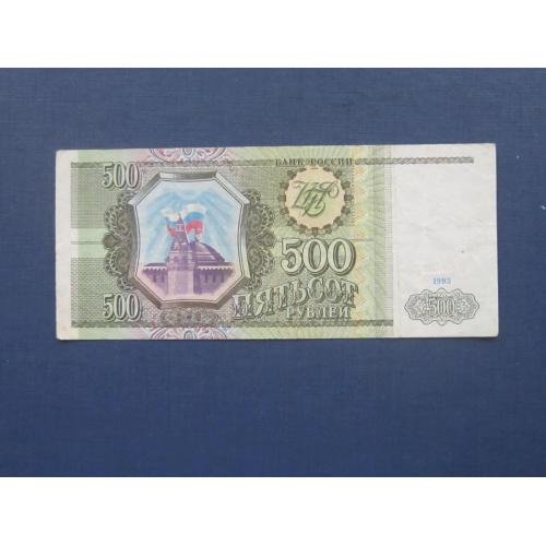 Банкнота 500 рублей рашка 1993 серия ИЬ