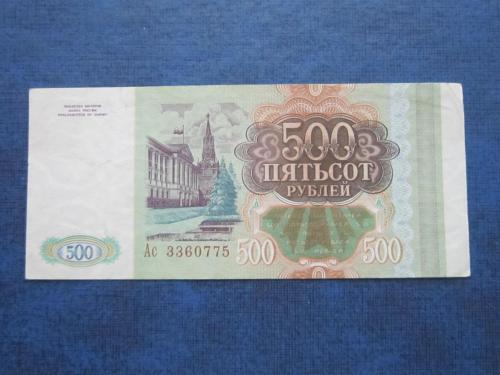 Банкнота 500 рублей Россия РФ 1993 состояние XF+ серия Ас