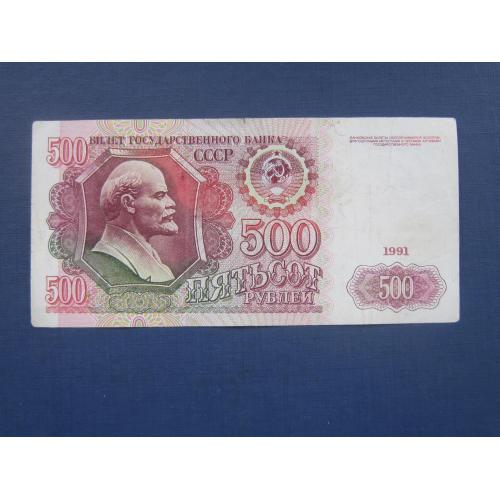 Банкнота 500 рублей СССР 1991 серия АВ